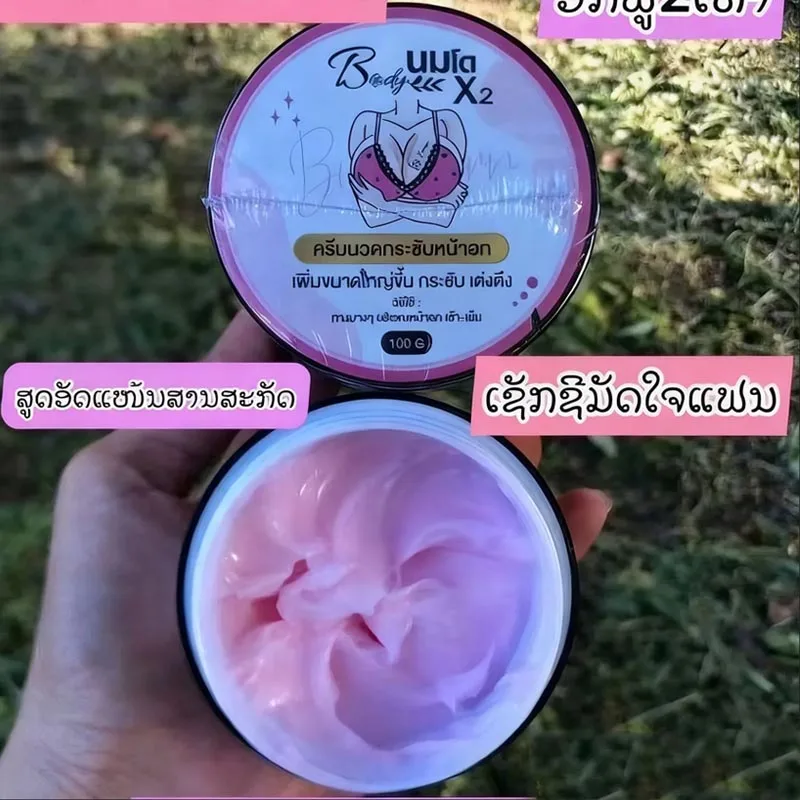 Thai BodyUpX2 Feminization Elasticity Smooth And Firming Plump Curve Boobs Bigger Fuller