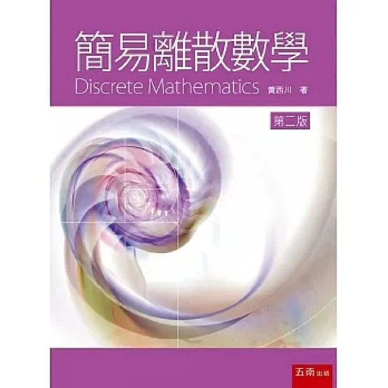 Simple Discrete Mathematics 2nd Edition Huang Xichuan Wunan 9786263665248 Book