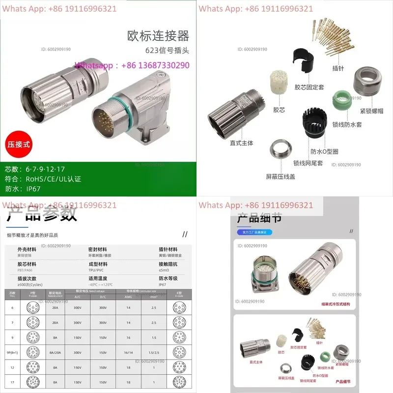1PCS M23 connector 12 19 hole 17 core 6-pin 8PIN clockwise/counterclockwise servo motor encoder aviation plug socket