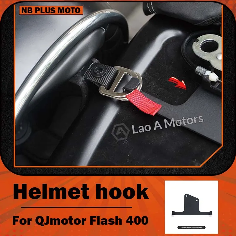 【Premium】For QJMOTOR Flash 400 modified hidden motorcycle helmet lock, anti-theft fixed hook bracket, stainless steel