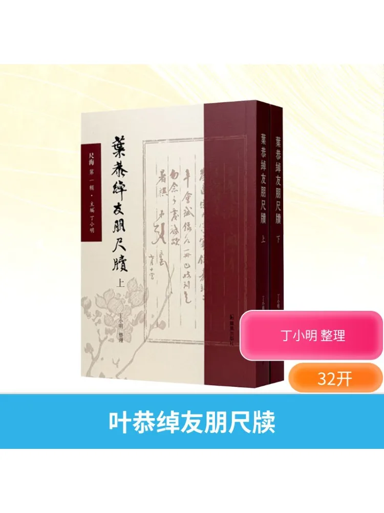 

Книга-Winshare Ye Gongchuo's Friends and Companions Napcriptions, часть 1, часть 2