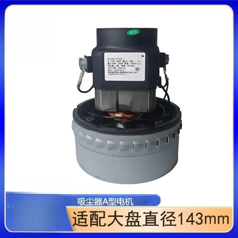Suitable for Jieba Geno Yili Vacuum Cleaner Accessories A30 Motor Motor Copper Wire 1200W-1800W