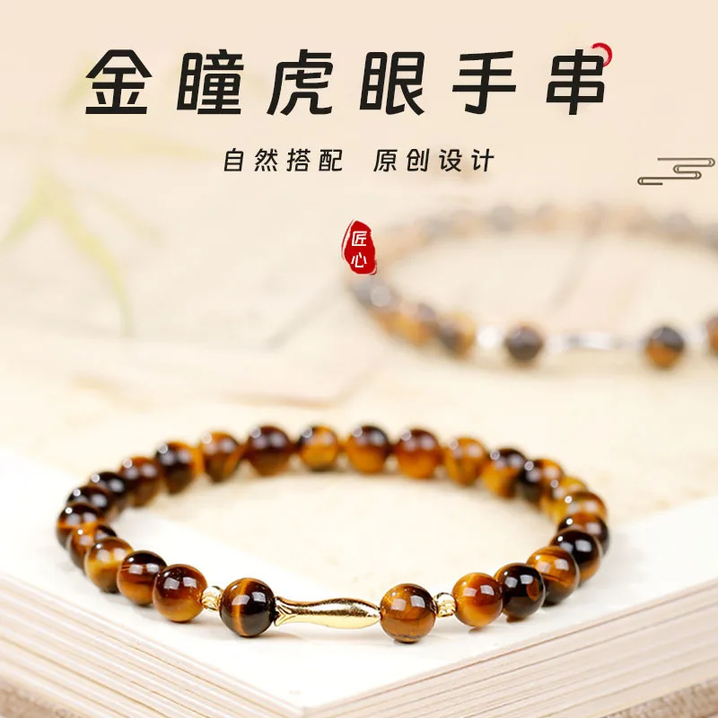 Natural Yellow Tiger Eye Beaded Bracelet Koi Pattern Crystal Bracelet for Women Light Luxury Jewelry Gifts