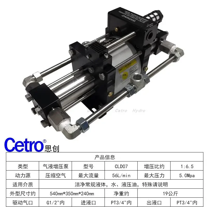 CLD07 gas-liquid booster double-head large-flow pressure pump output pressure adjustable test in the range of 14-50 kg