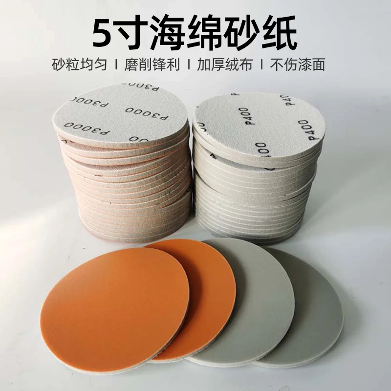 5 인치 라운드 스펀지 아름다운 연마 사포 등 벨벳 디스크 플로킹 두께 5MM 휴대폰 쉘 연삭