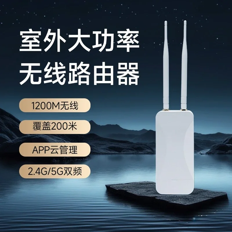 Outdoor high-power wireless AP omnidirectional wifi coverage MESH interconnection outdoor dual-band Gigabit router