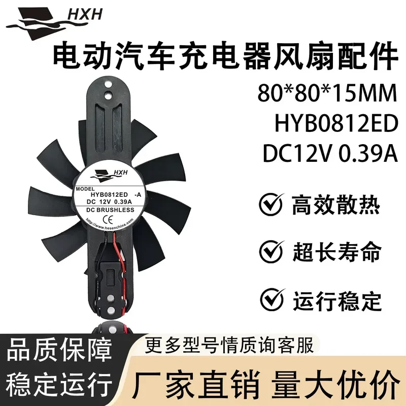 for Reading Yujiebi Dewenbao Road Dahongri Jinpenhai Quan Hantang Electric Car Charger Fan Accessories