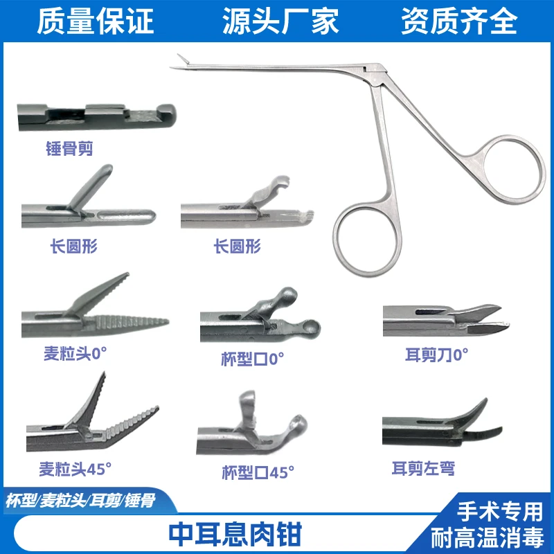 Ear Surgical Instruments Middle Ear Polypus Forceps/ear-cutting Microscopic Foreign Body Forceps Crocodile Mouth Wheat Head