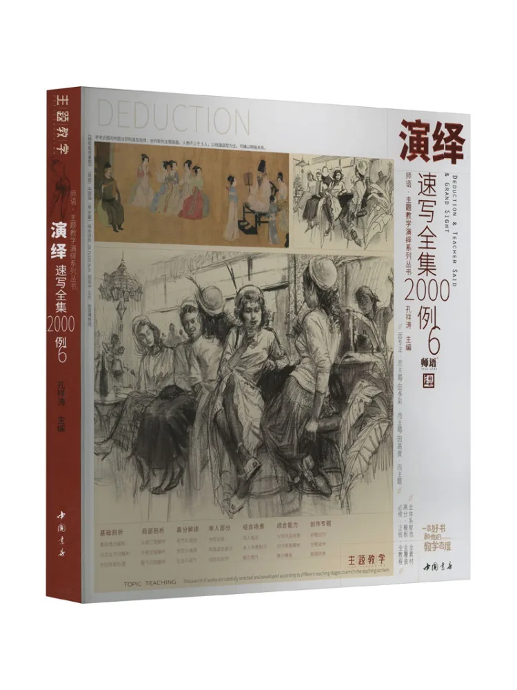 

Книга-Winshare, полная коллекция эскизов, прикладов 2000, 6