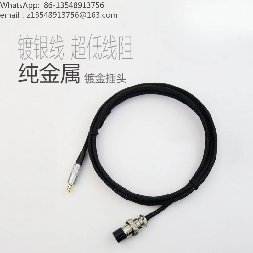 C1 linear power output cable, aviation plug-in to 5.5 * 2.1 DC silver-plated audio power cable