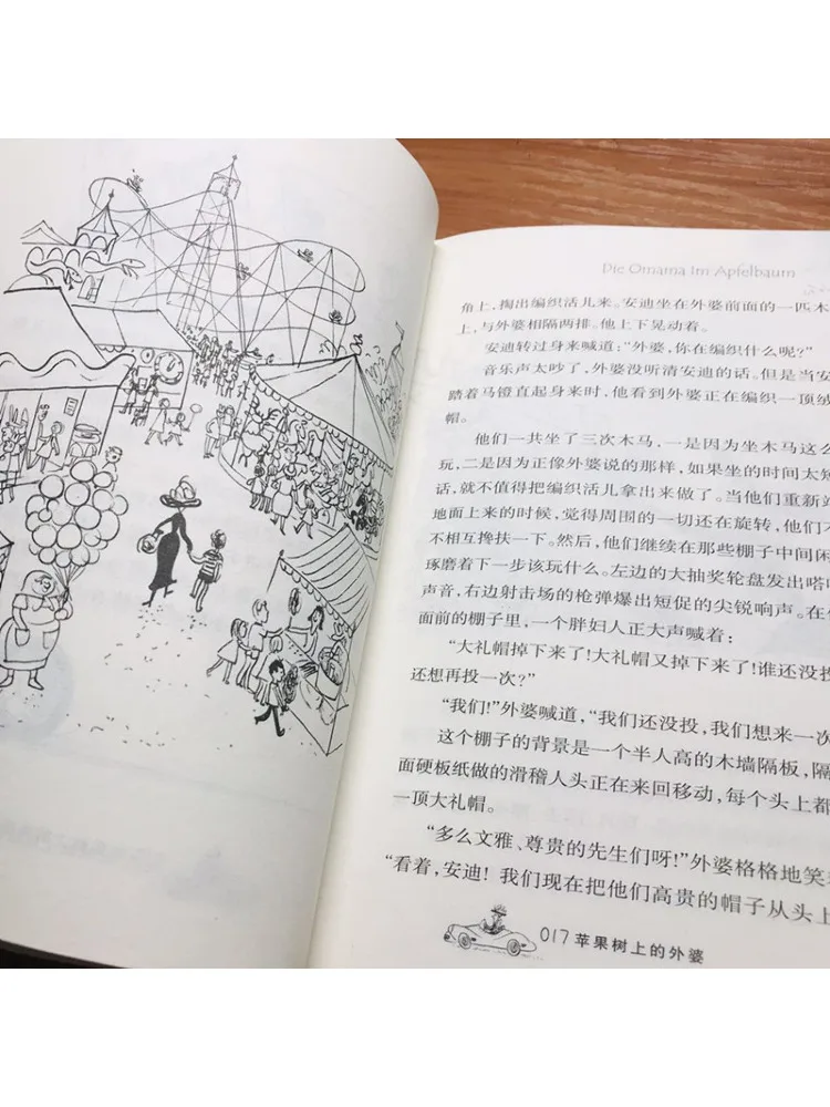 رواية جائزة كبرى من Book-Winshare لجدة Qianqian على طبعة مطورة لشجرة التفاح #4