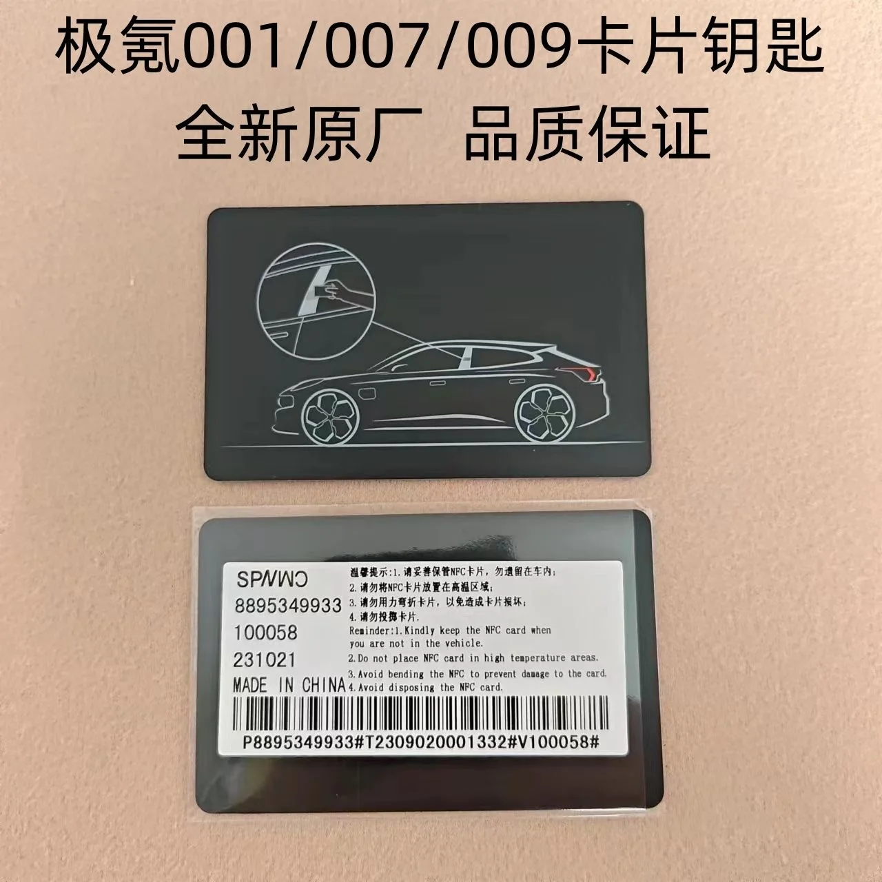 For 2021-2025 ZEEKR 001/007/009/7X accessories car OEM card key NFC induction entry interior key cover