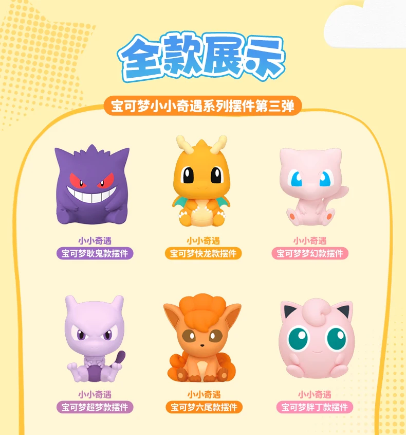 Pokemon Anime Poke Ball Actionfiguren Minipuppen von Dragonite Sylveon Gengar Vulpix von echtem Originalmodell Ornament Spielzeug Geschenk – Detail 6