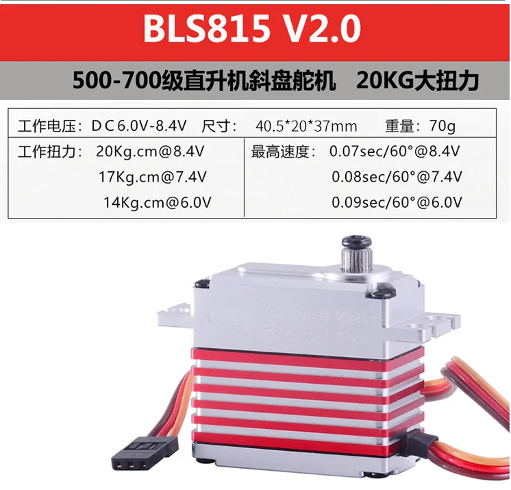 KST BLS815 V8.0 version HV Metal Case Metal Gear Digital Brushelss 550-700 Cyclic Servo