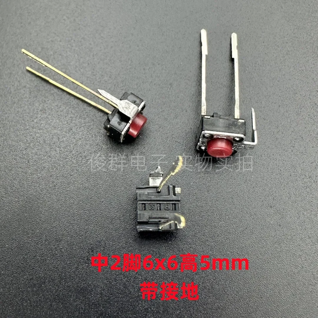 100pcs/Japan tact switch micro-button direct plug vertical 2-foot belt to ground 3-foot red button 6*6*5mm