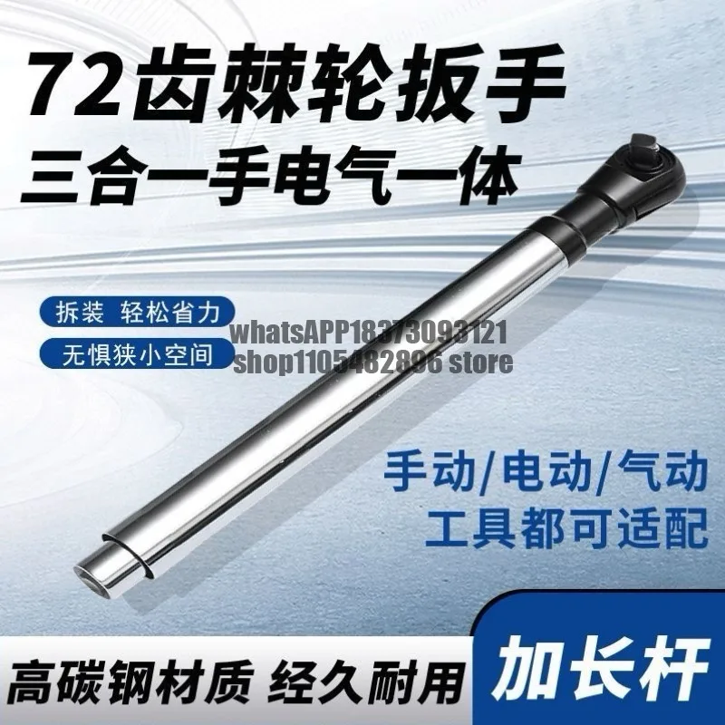 Rotary tiller right angle wrench three-in-one ratchet wrench extended air wrench