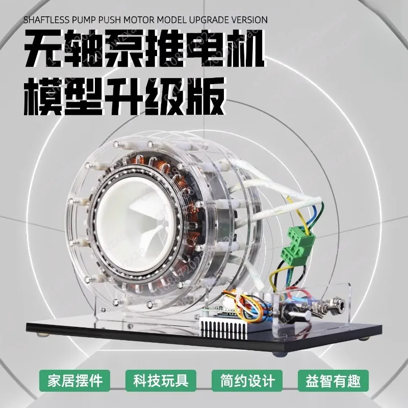 Shaftless Push Motor Model High Power Brushless Internal Rotor Motor Model Teaching Demonstration