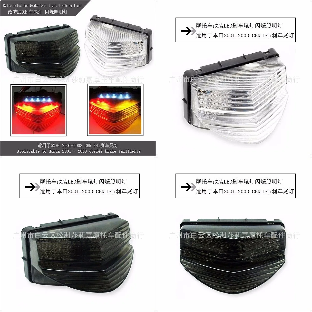 

Motorcycle LED Brake Tail Light Flashing for Honda CBR F4i 2001-2003