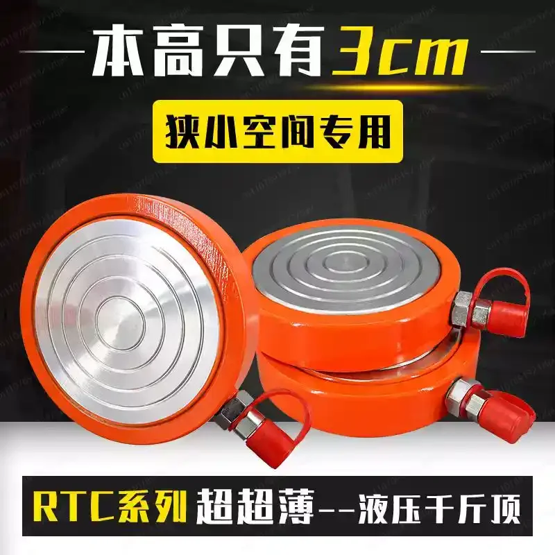 R-T-C-03010 30Ton Ultra Slim Hydraulic Jack – 10mm Stroke / 30mm Height, Split Single Acting Bridge Jack