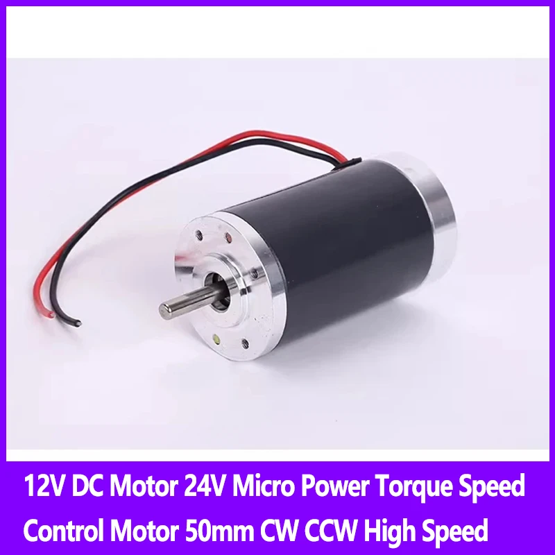

Двигатель постоянного тока 12 В, 24 В, микромощный двигатель с регулировкой скорости, 50 мм, CW CCW, высокоскоростной, малошумящий двигатель