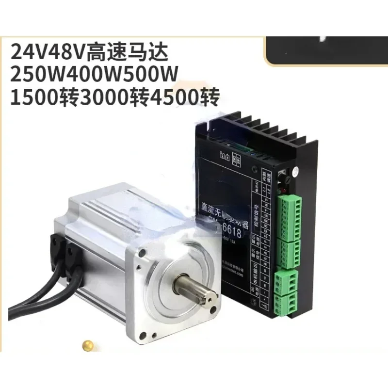 80BL low voltage DC brushless motor set driver high speed, high power and high torque 24V48V