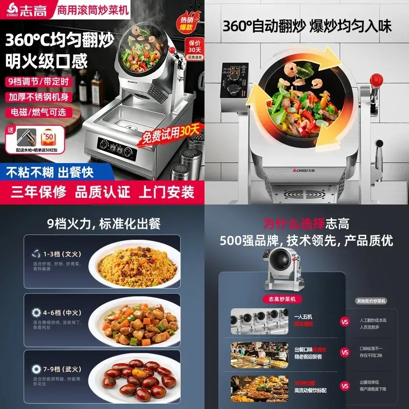 Chigo Automatic Cooking Machine for Fast Food Restaurant Commercial Intelligent Fried Rice Robot for Canteen Electromagnetic