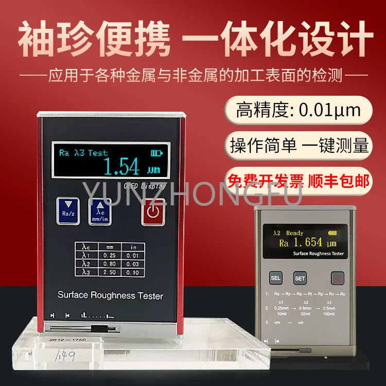 Metal Surface Roughness Measuring Instrument Portable High-precision Smoothness Testing Tr100/110