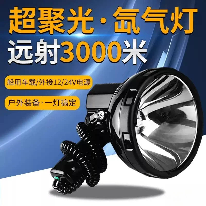 12V 24V 220W Super Bright Xenon Handheld Spotlight Long‑Range Searchlight Outdoor Illumination Hardware Accessory