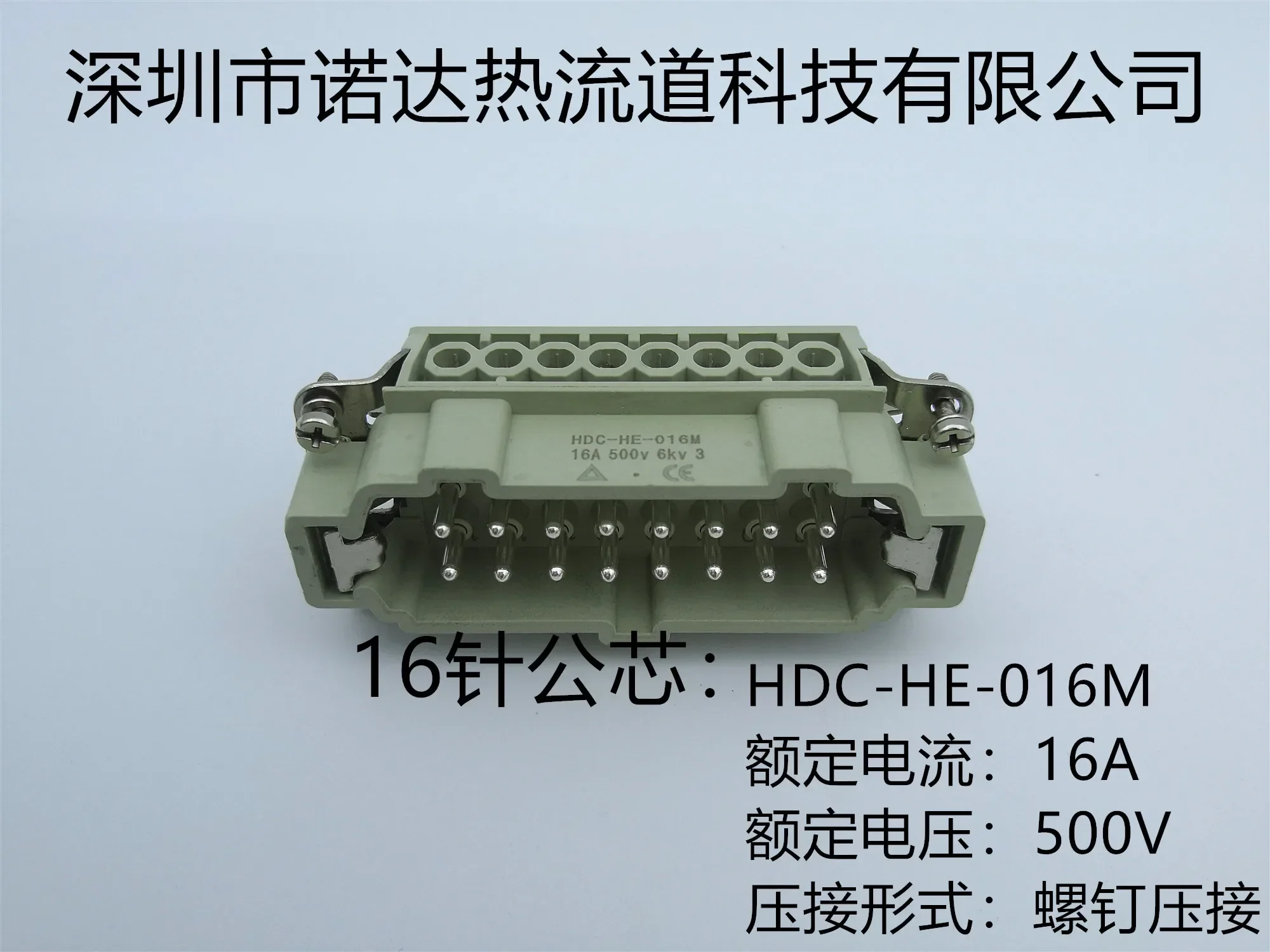 Hot Runner Temperature Control Box Rectangular Heavyduty Connector HE-016M/F16 Pin Male and Female Core 16A Aviation Plug Socket