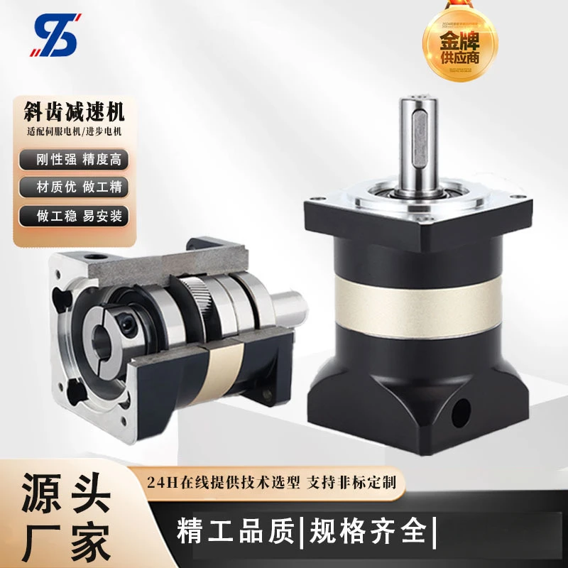 Taiwan precision reducer matched with servo stepper motor planetary reducer for spot automation machinery