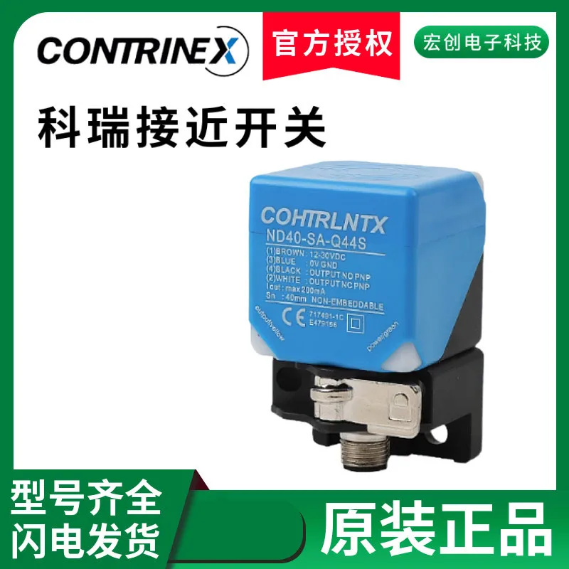 Corey square proximity switch BD20 BD30 ND40-SB-Q44S ND65-SA-Q80S sensor BQS