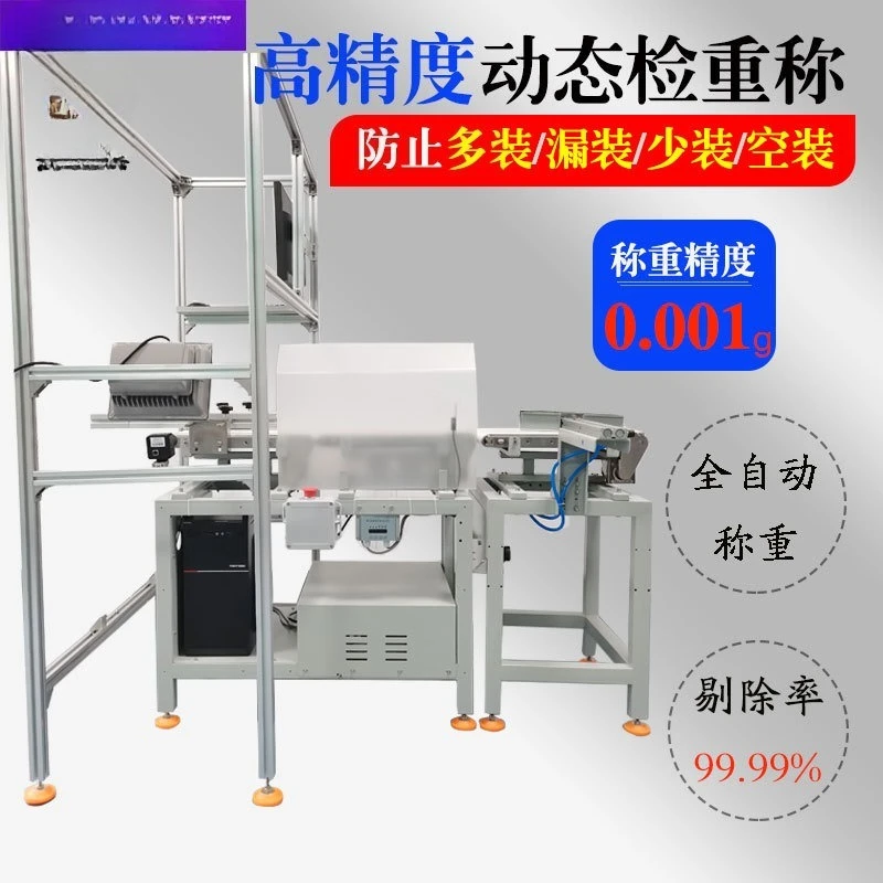 Cargo dynamic weight check solution, high-precision belt scale, intelligent drum type production line sorting scale