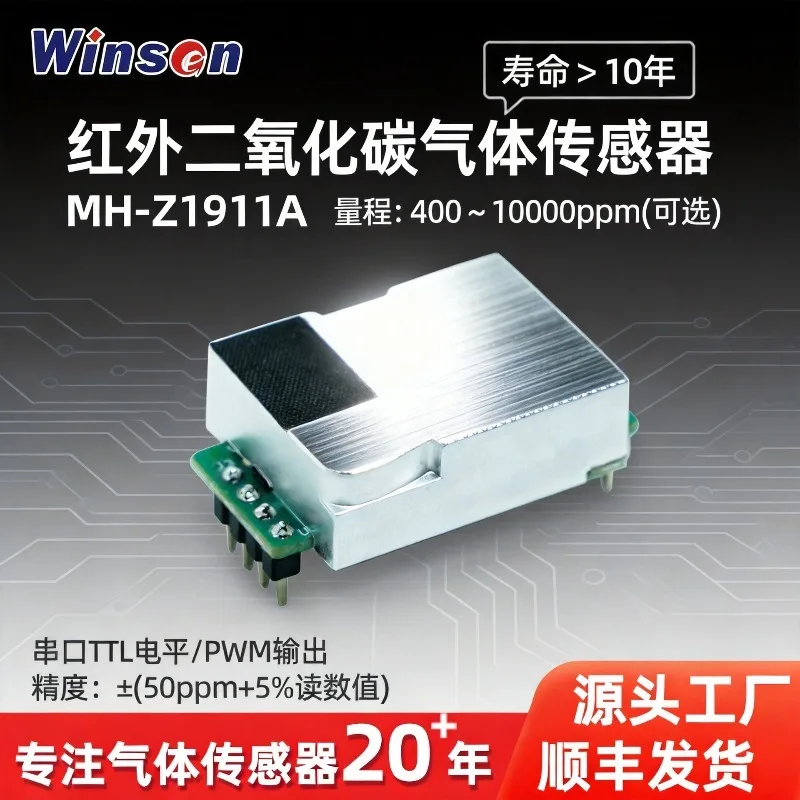 MH-1911A MH High Precision NDIR Infrared Carbon Dioxide Sensor Module CO2 Gas Digital Detection Transmitter Module