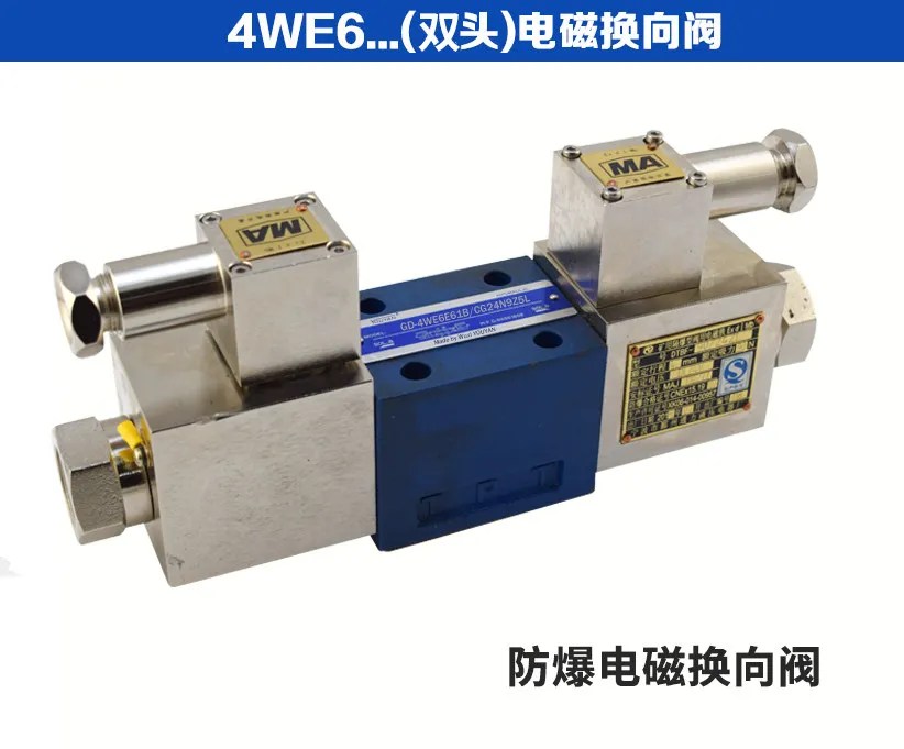 4WE6E61b G two-position J three-position 3 four-way 4WE6D6X one-way H hydraulic valve 24V two-way C solenoid directional valve