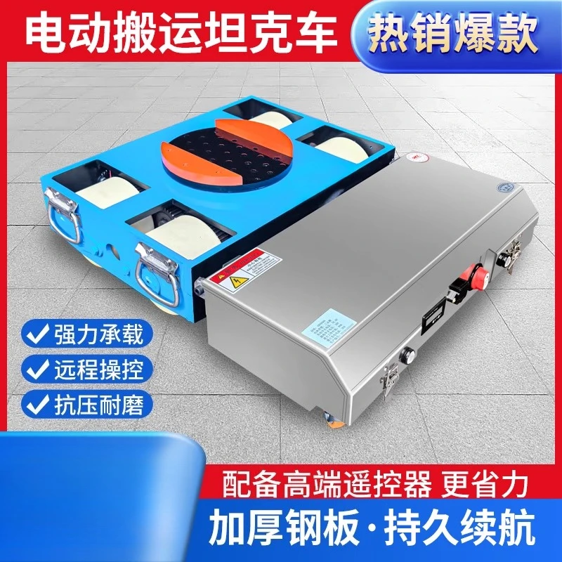 Handling tank electric universal rotation straight handling artifact weight shift tractor ground cow small tank wheel