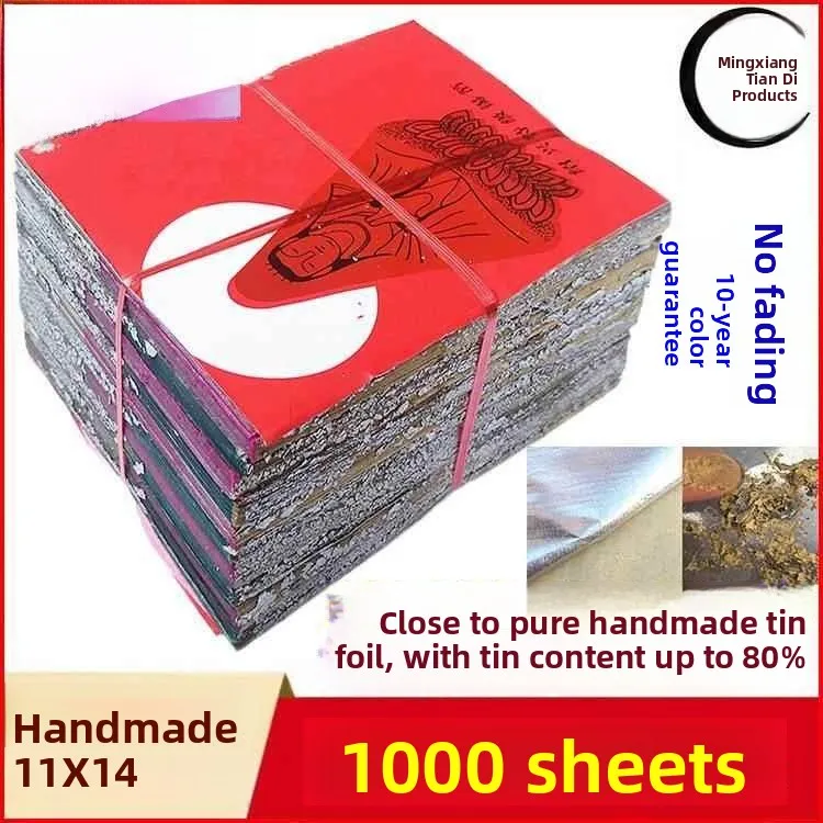 Pure Handmade Shaoxing Tin Foil 1000 Sheets Authentic Old City Temple Yellow Grey Handmade Not Handmade Kitchen Cooking Baking
