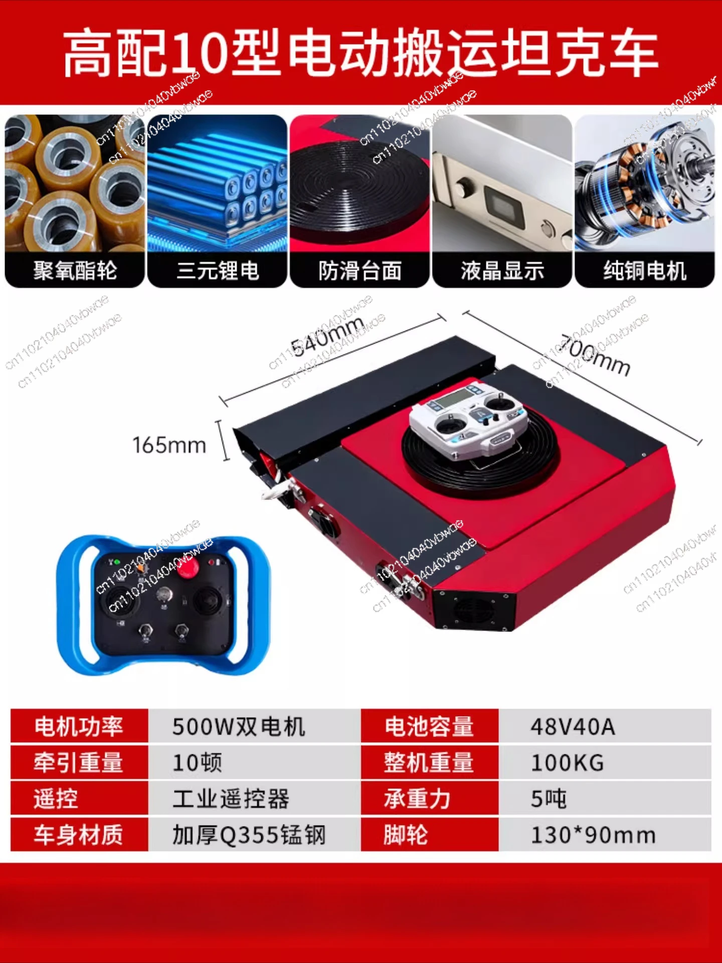 Electric handling tank remote control tank large machinery and equipment handling universal handling tractor