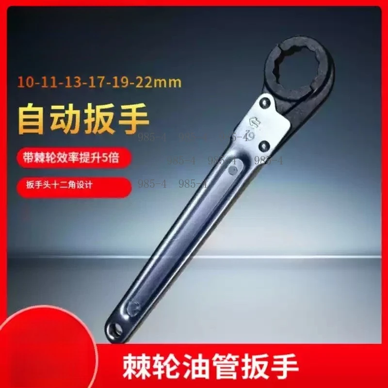 Quick Ratcheting Oil Pipe Wrench Box Open End Design Auto Maintenance Ratchet Tool
