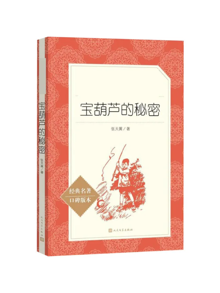 

Book-Winshare The Secret Of the Treasure Gourd