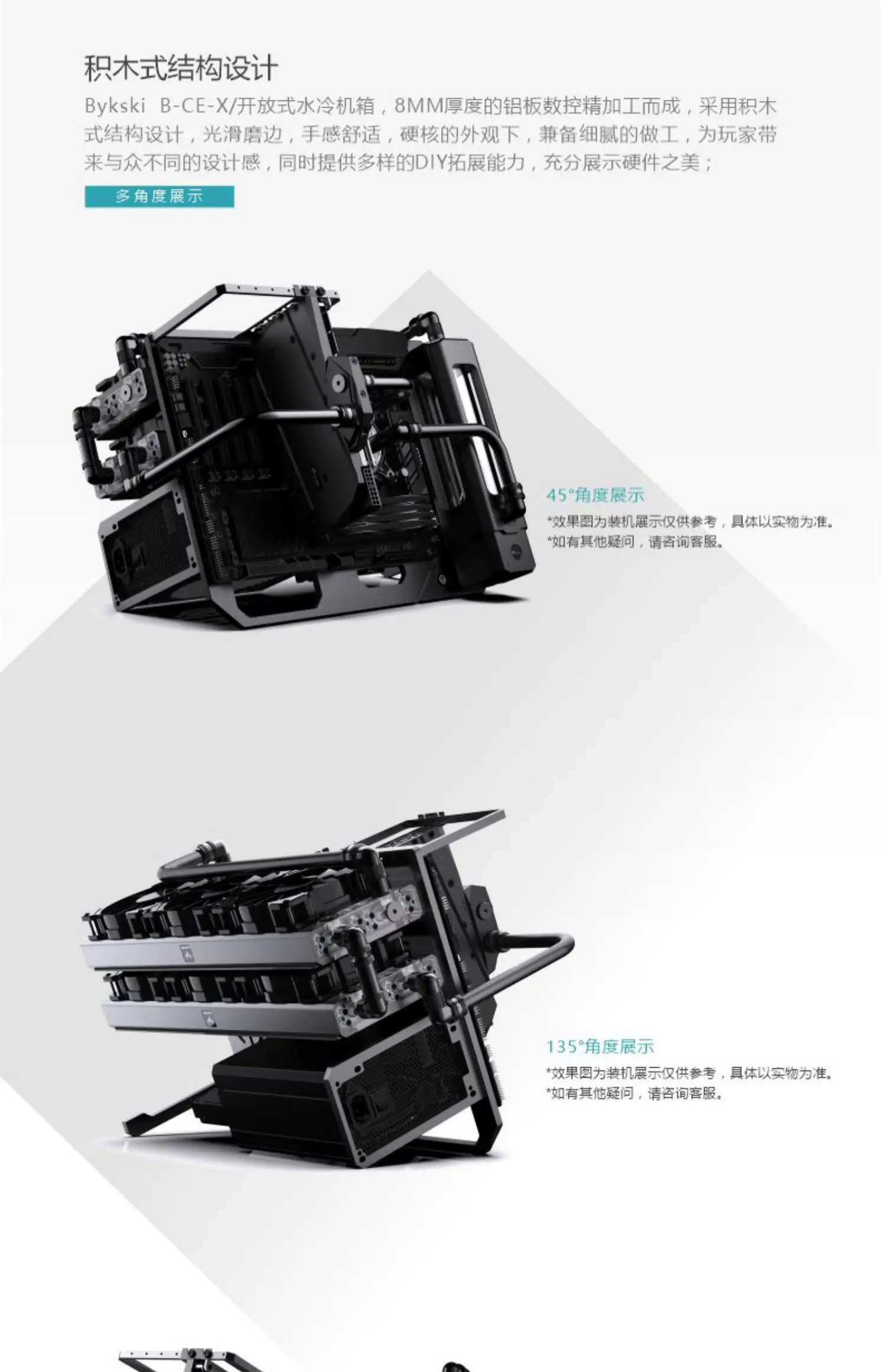 Bykski B-CE-X ATX chasis de refrigeración por agua abierta marco totalmente  de aluminio caja de computadora para escaparates DIY orientación Horizontal  Vertical - AliExpress, image size:1500x2322