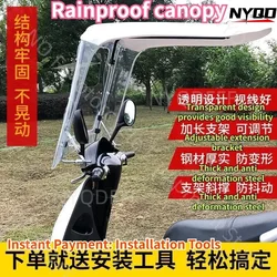 Electric Bike Motorcycle Sunshade Umbrella Sun Protection and Rain Proof Windshield Cover Extended 7-shaped Carport Canopy