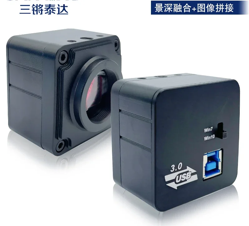 Industrial camera USB 3.0 camera C interface 5 million pixels with computer software, three eye electronic video measurement