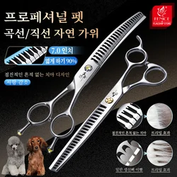 Fenice Scissors 7.0 inch VG10 Pet Grooming Straight/Curved  Natural Chunker Shears Built In Gradient Teeth Comb Thinning Rate90%