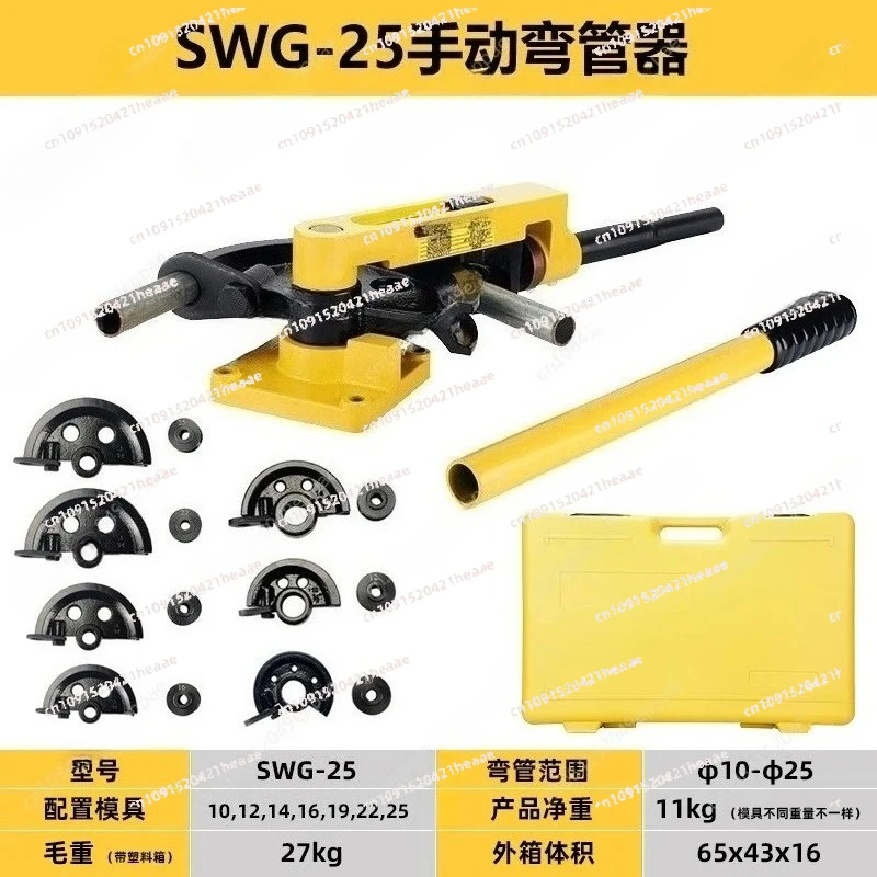 Suitable for  Pipe  Manual    Bending Tool Iron Copper  Steel Pipe Bending U-shaped SWG-25