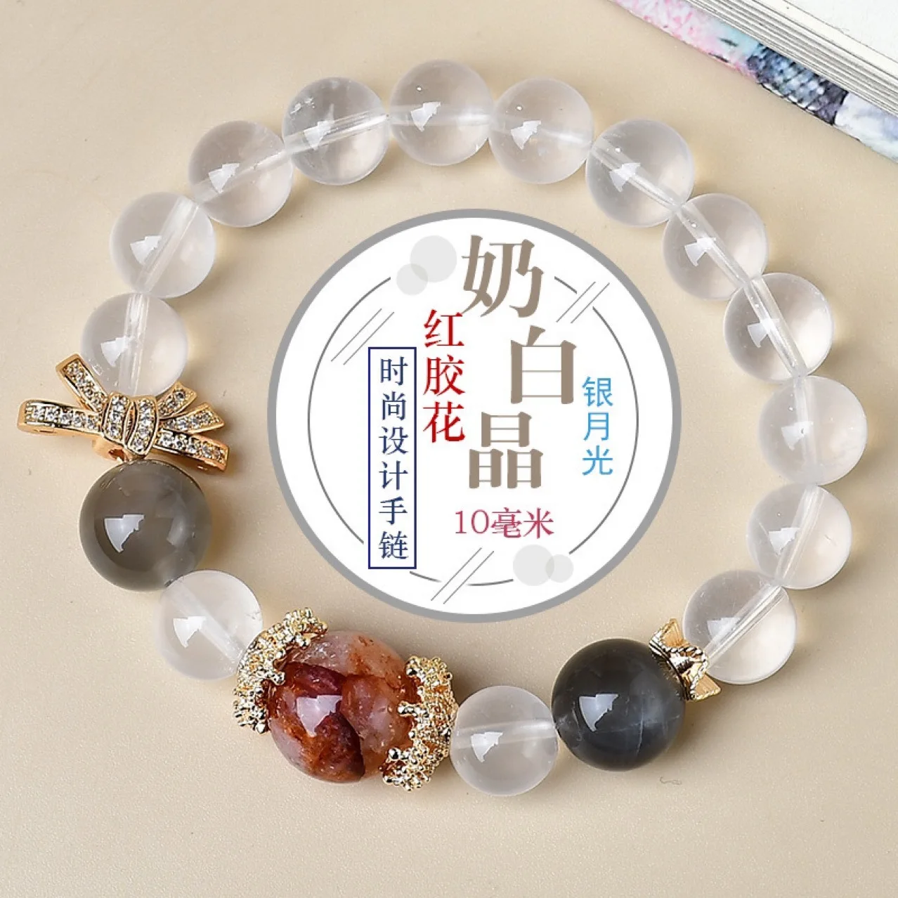 

Milk White Crystal Red Glue Flower Silver Moonlight Bracelet Light Luxury Fashion Women's Lucky Bracelet