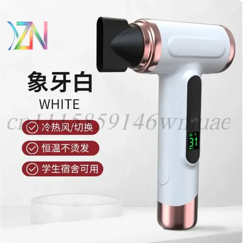 Wireless Constant Temperature Hair Dryer, Rechargeable, Dormitory Portable Model, Dedicated for Student Dormitories, No Power Co
