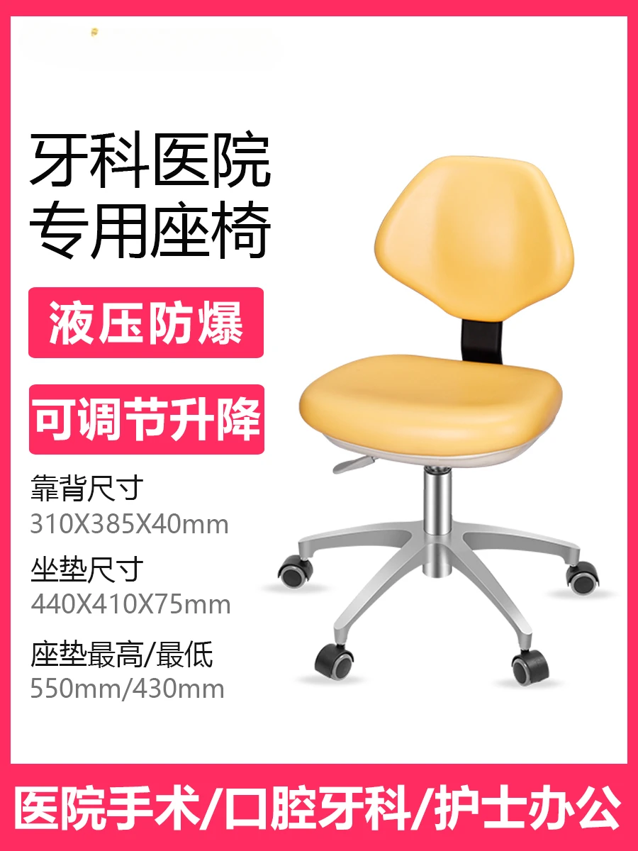 Dental Doctor Chair Dental Nurse Chair Doctor Chair Dental Chair Doctor Chair Roller Chair Dental Surgery Dental Chair