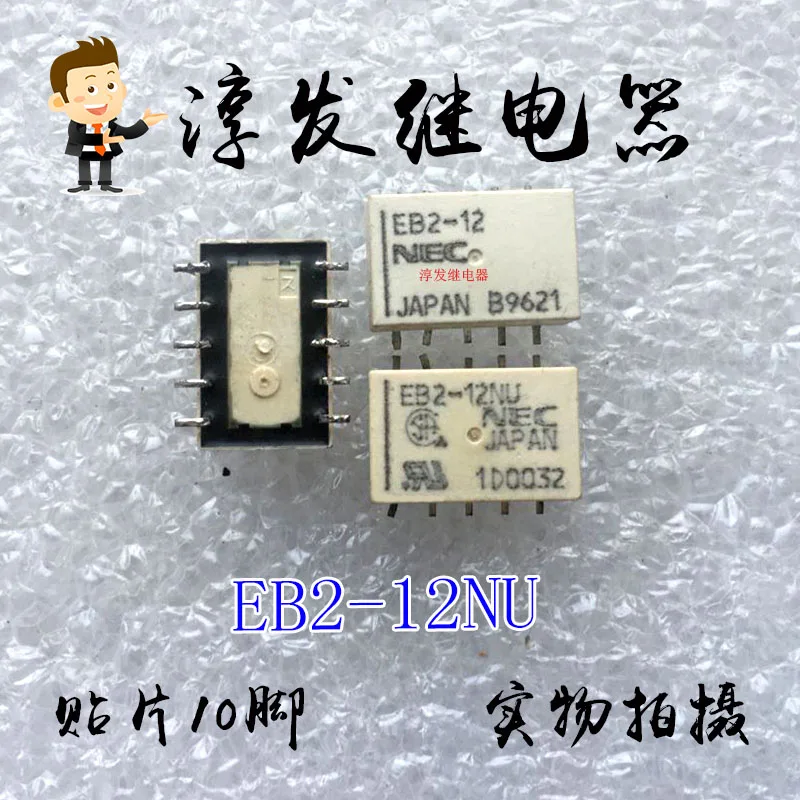 Free shipping   EB2-12NU EB2-12 NEC 10 1A 12V    10pcs  Please leave a message