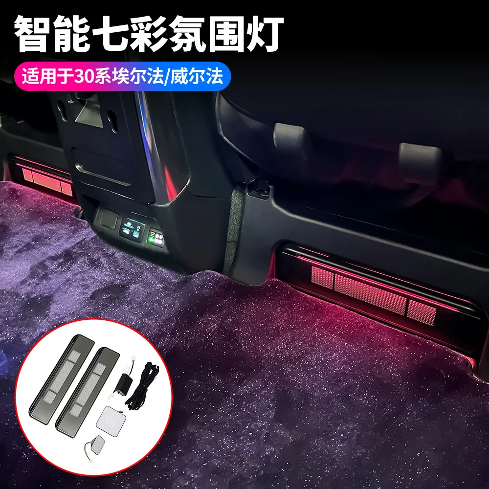 

2015-2023 Alphard footwell lights, 30 Series Vellfire interior ambient lighting, Lexus LM300 footwell lights