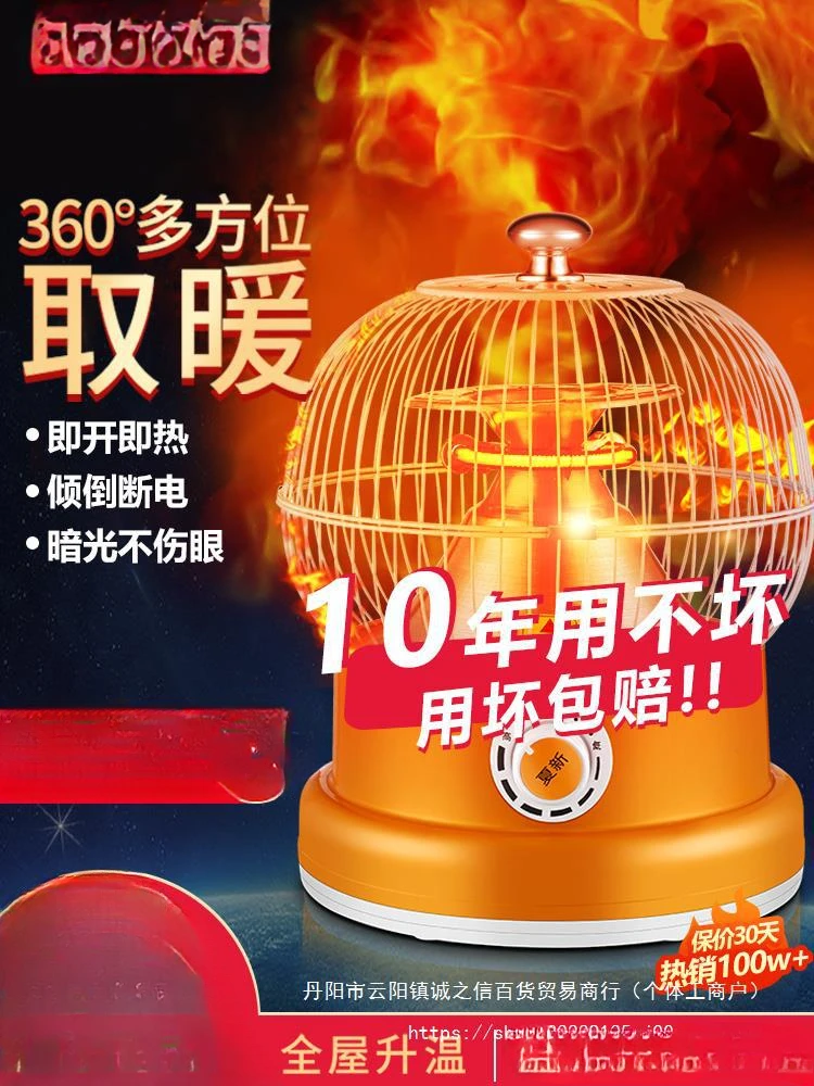 yyhcStovesFireplacesFireplacesXiaxin Birdcage Baking Stove Small Sun Heater Household Foot Warmer Fire Saving Energy Under Table